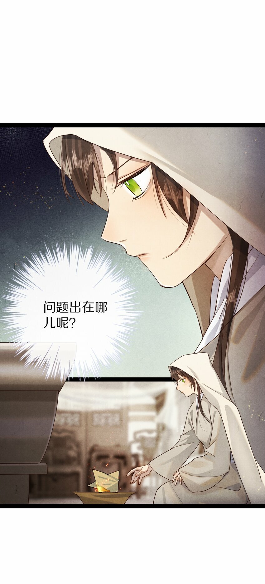 017 不是给你殉情！20