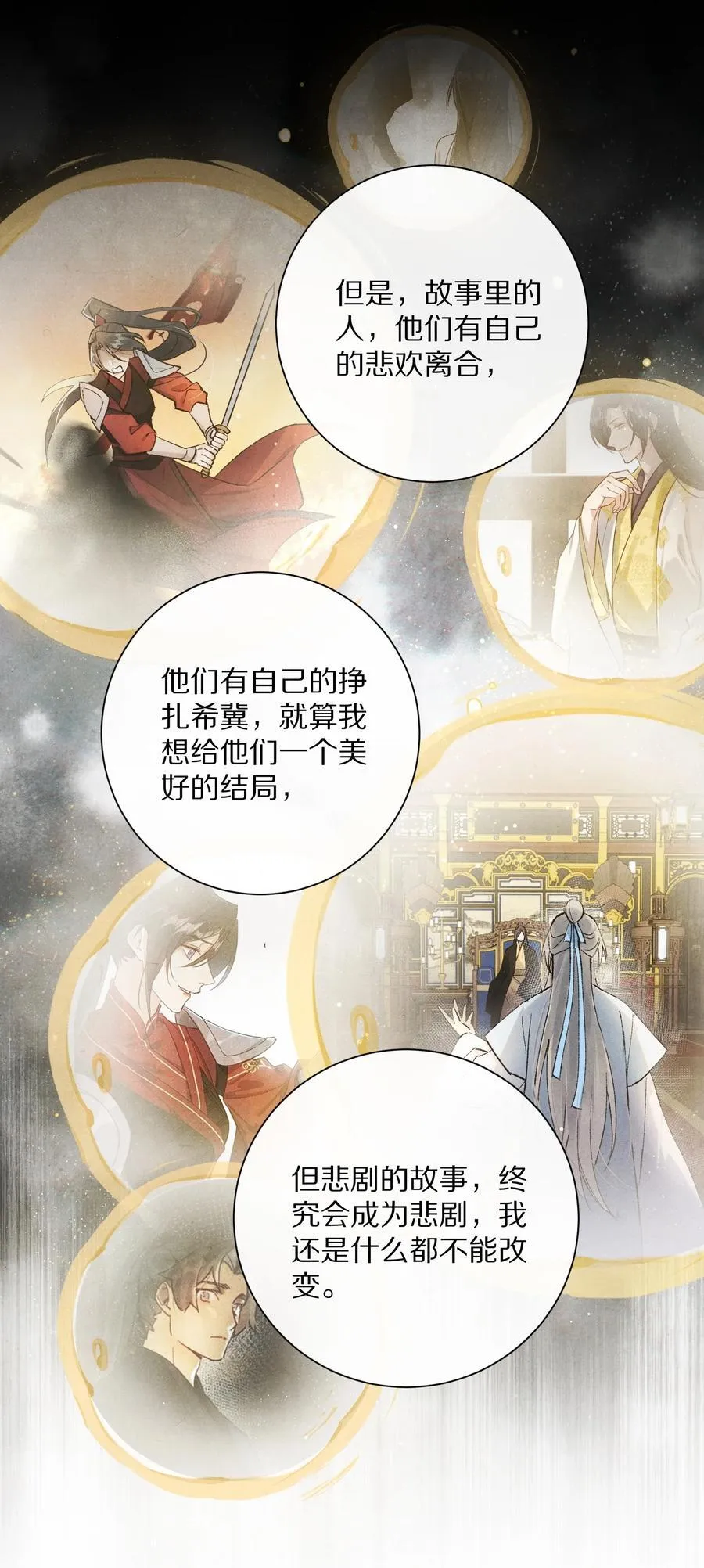 048 你会做怎样的选择？11