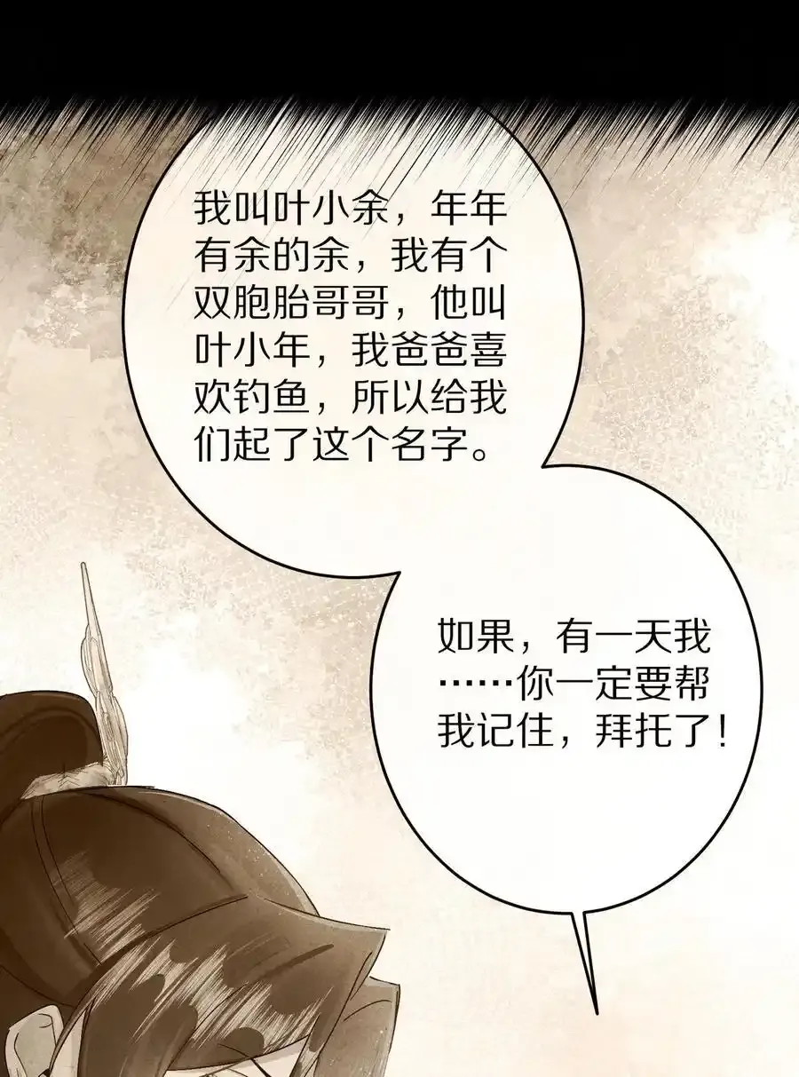 044 这个故事，需要一个新的掌控者！50