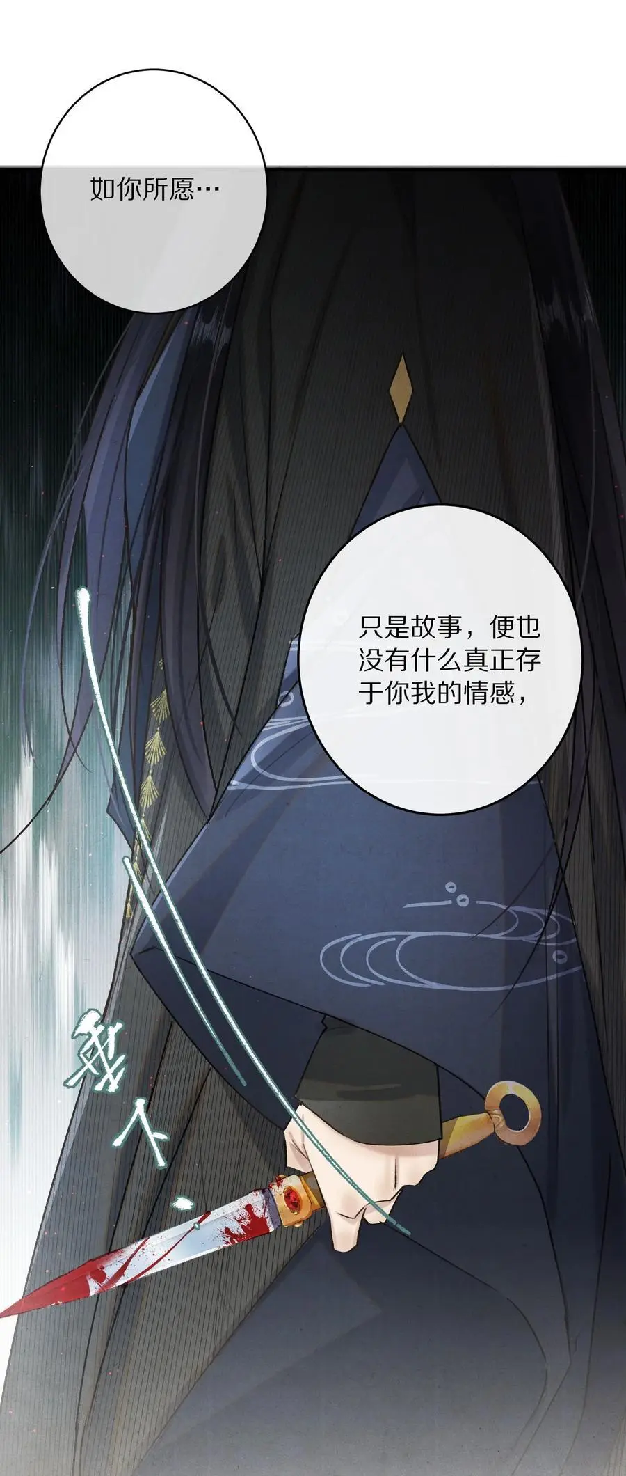 042 这个故事，已经完结，也与你无关了35