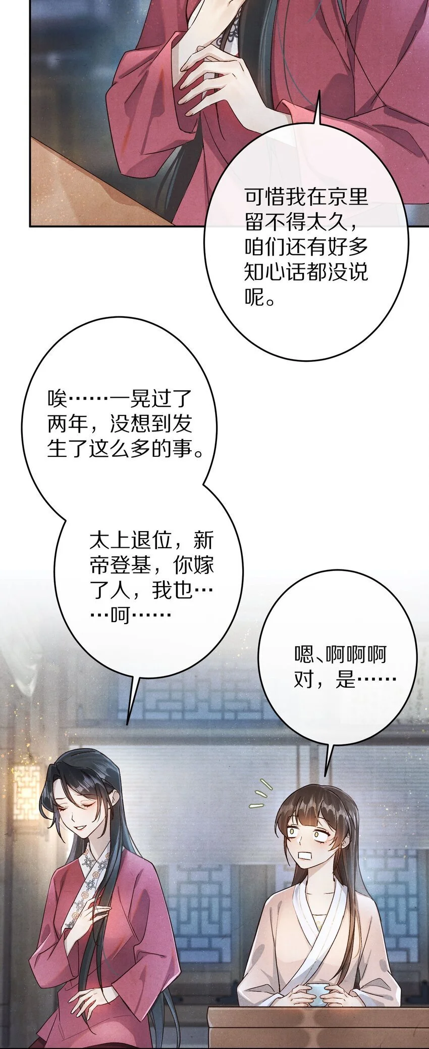 035 转变的开始！2