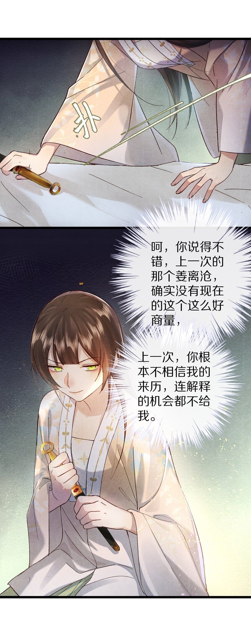 026 做个交易吧31