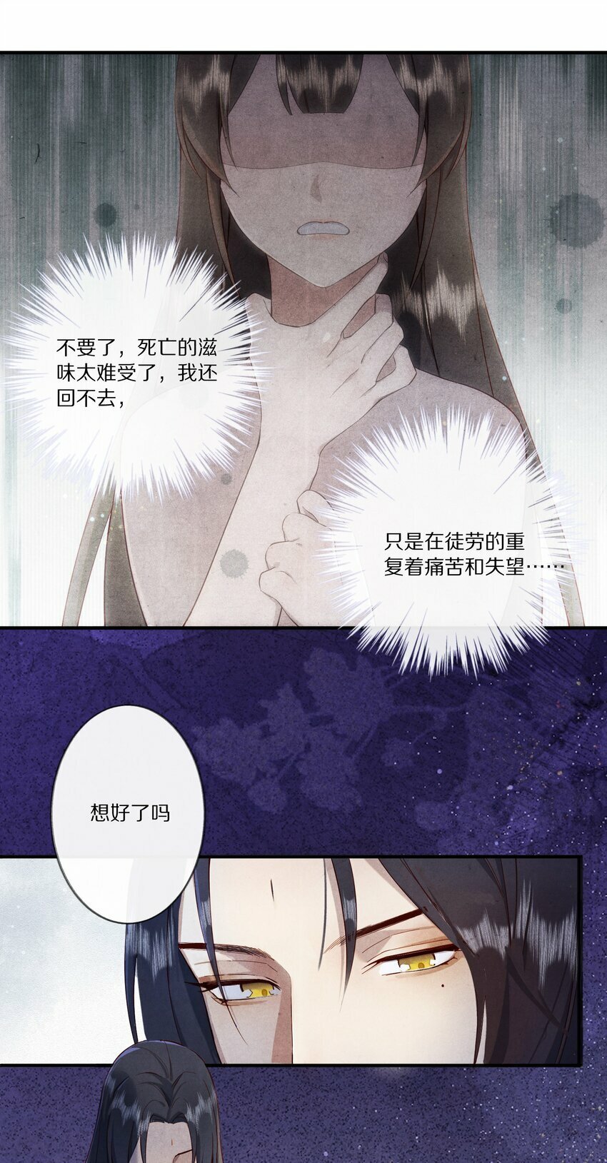 009 他为何能轻易看透我？27