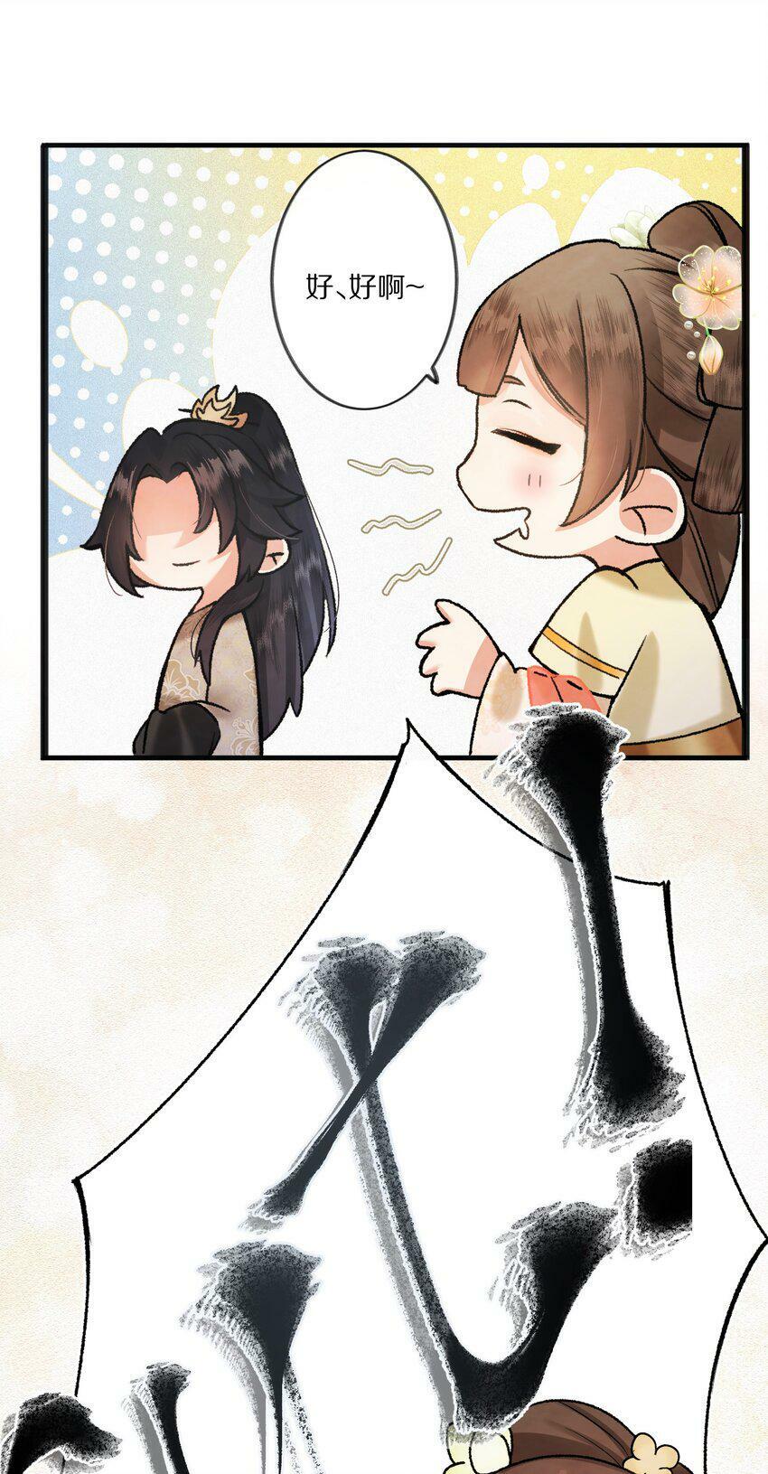003 色诱男主× 被男主色诱√6