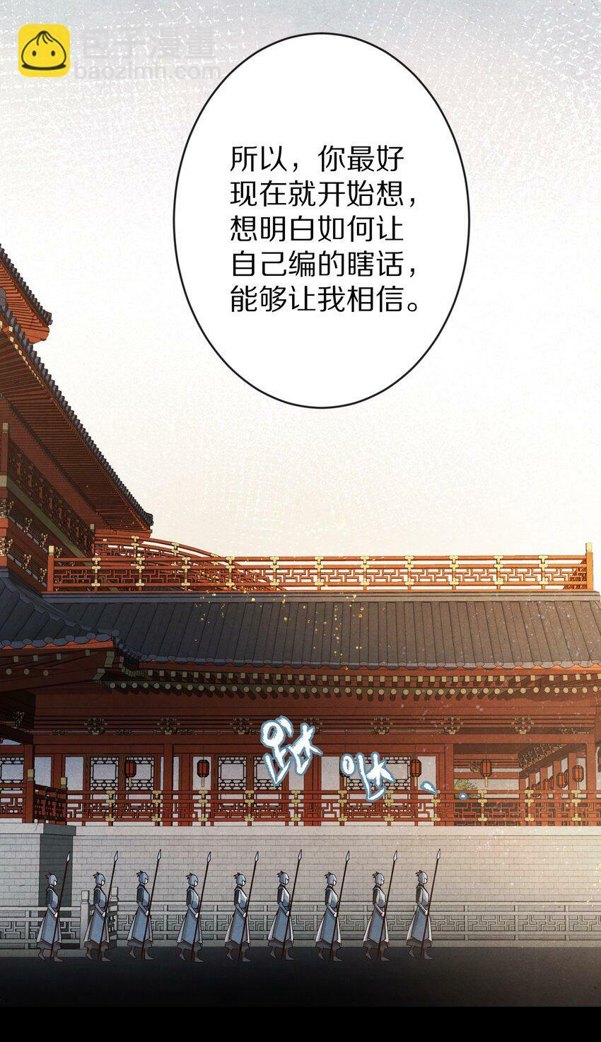 019 单纯且真诚的王妃28