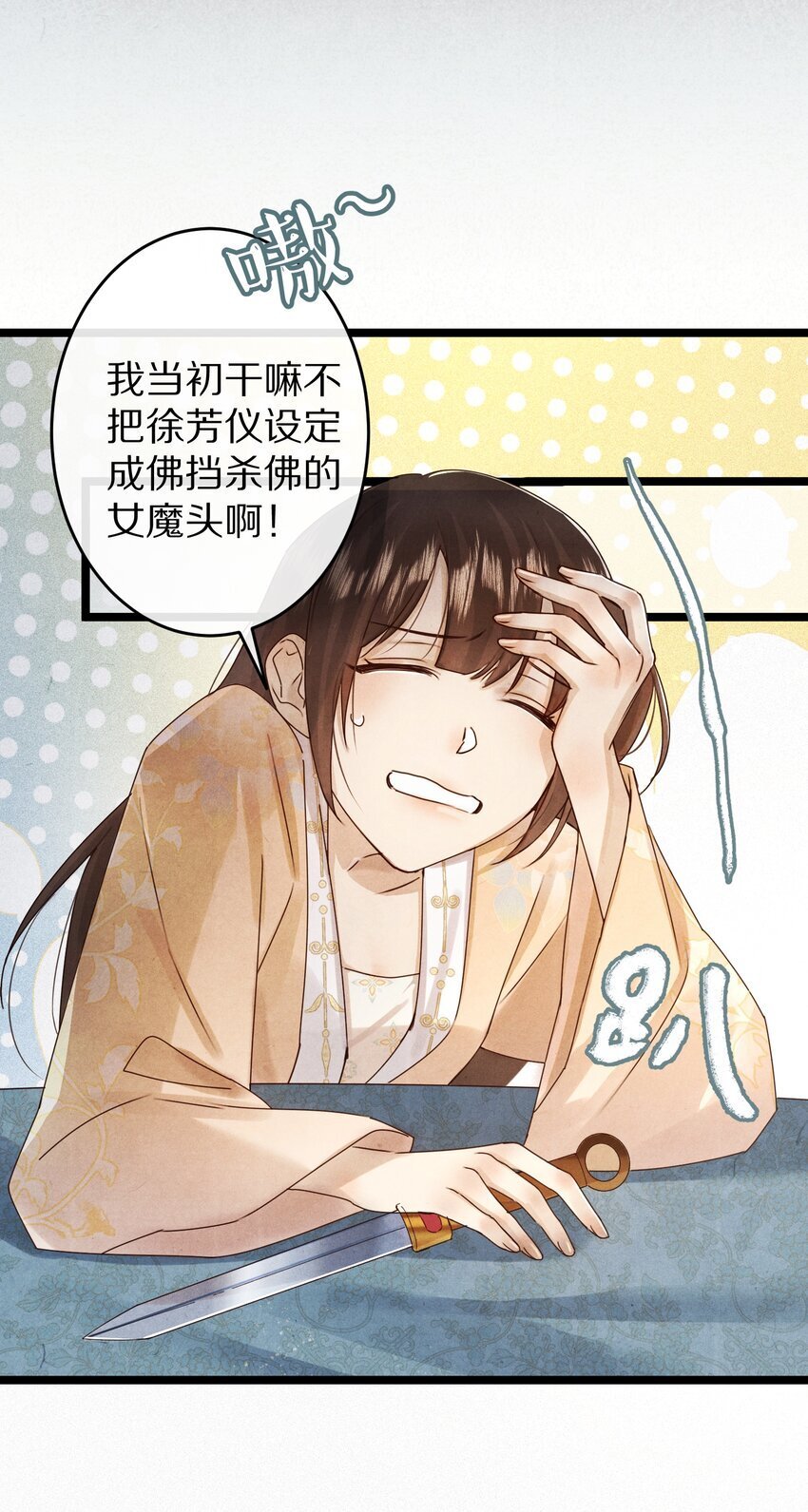 022 勖王爷要疯了~20