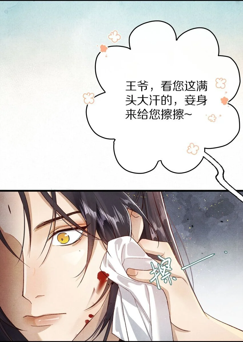 031 虐恋情深～3