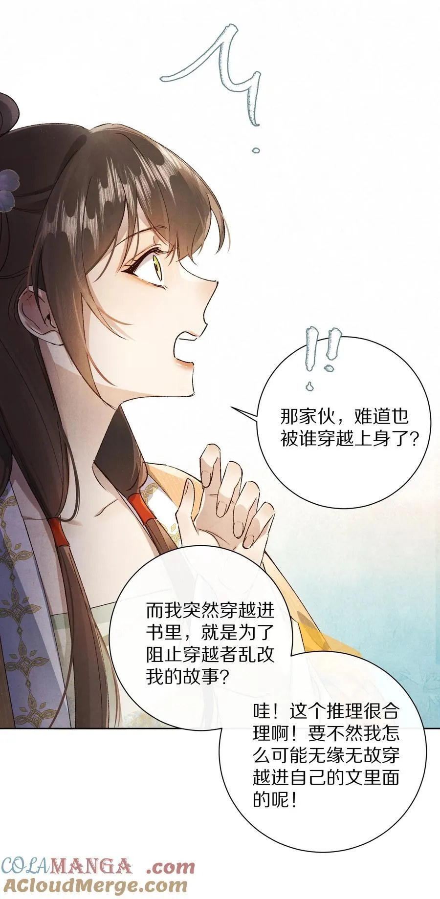 051 你！不是姜离沧！10