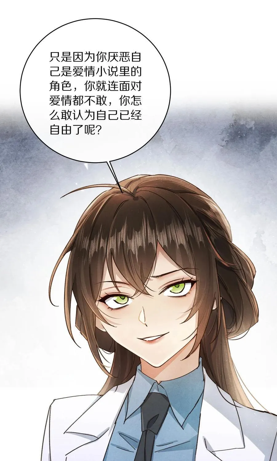 045 你害怕爱情？29