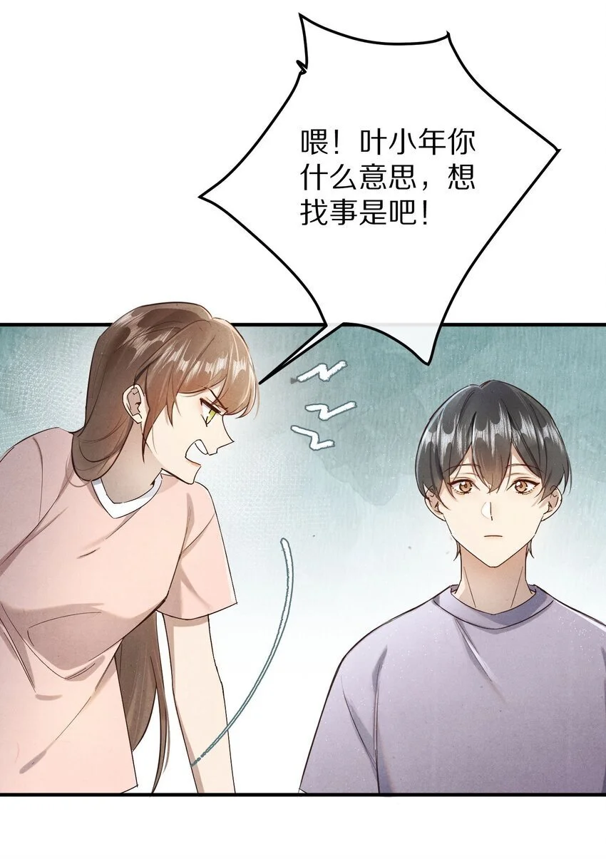 038 来自九天玄女的承诺10