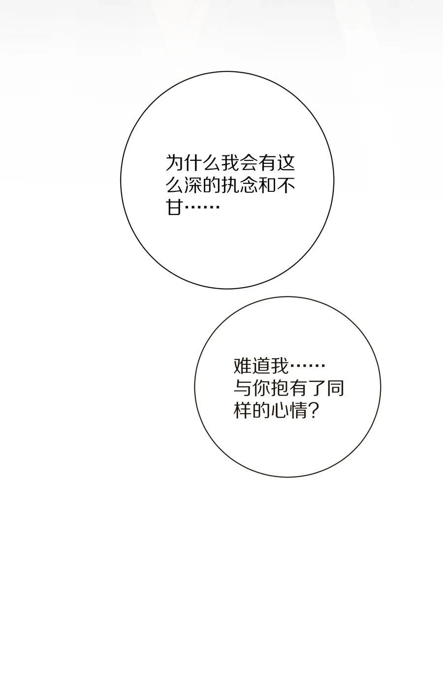 057 我，做出了与你一样的选择。47