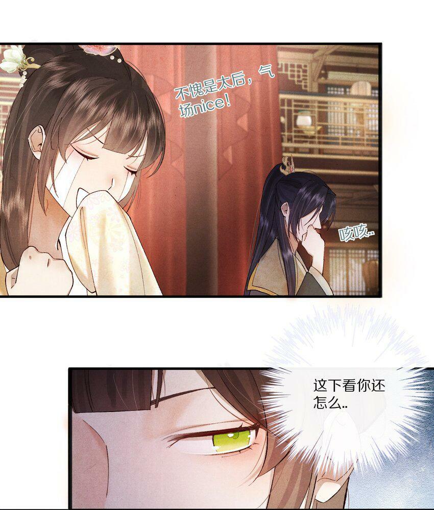 005 这个心机Boy好会装！38