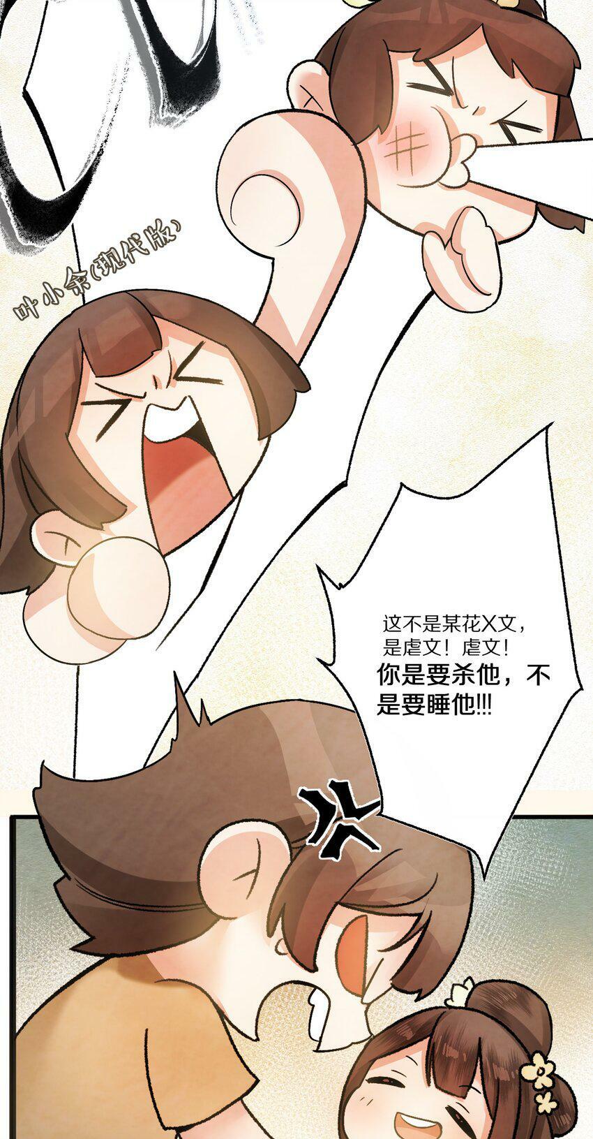 003 色诱男主× 被男主色诱√7