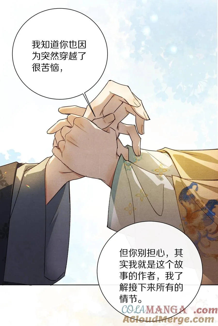 052 这位穿越同仁，请不要担心！26