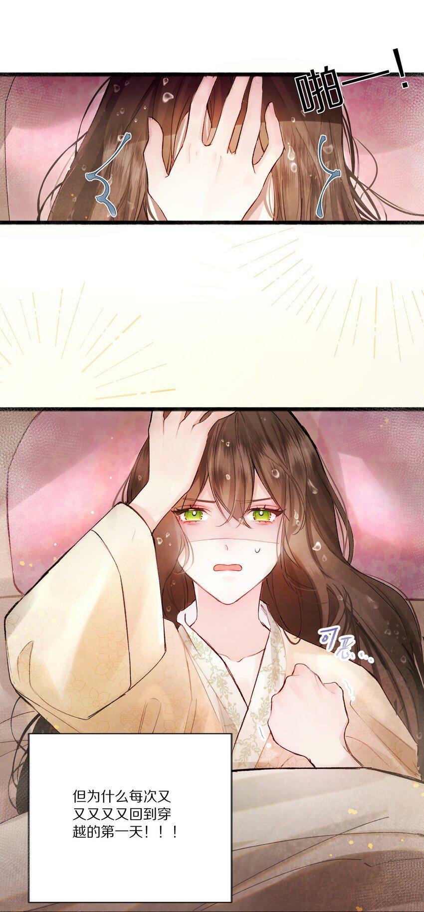 001 杀了这个男主就能穿越回家了！好耶！10