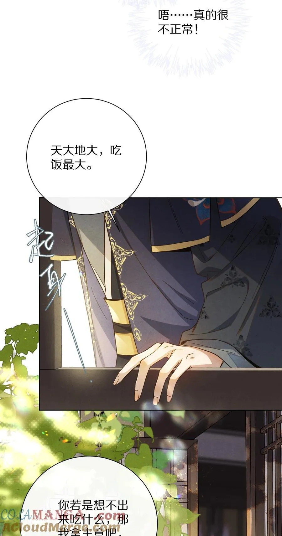 056 和我讲讲你的事吧…2
