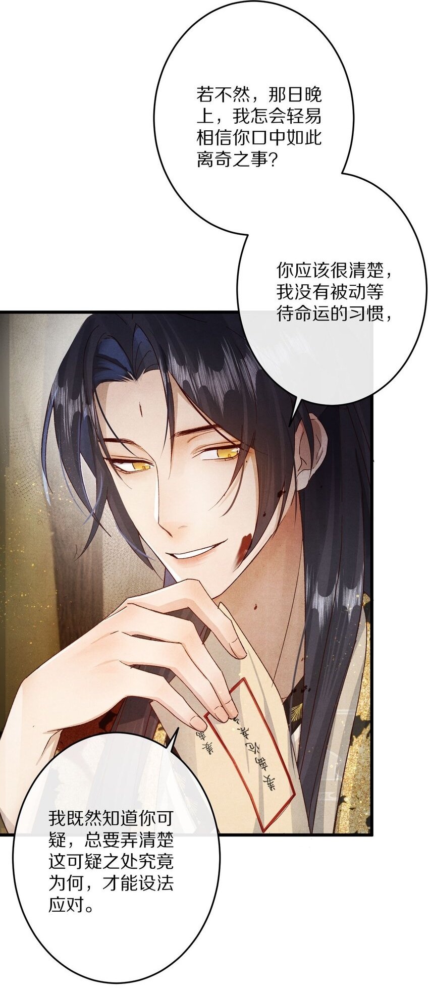030 人形狐狸精留了一手~35