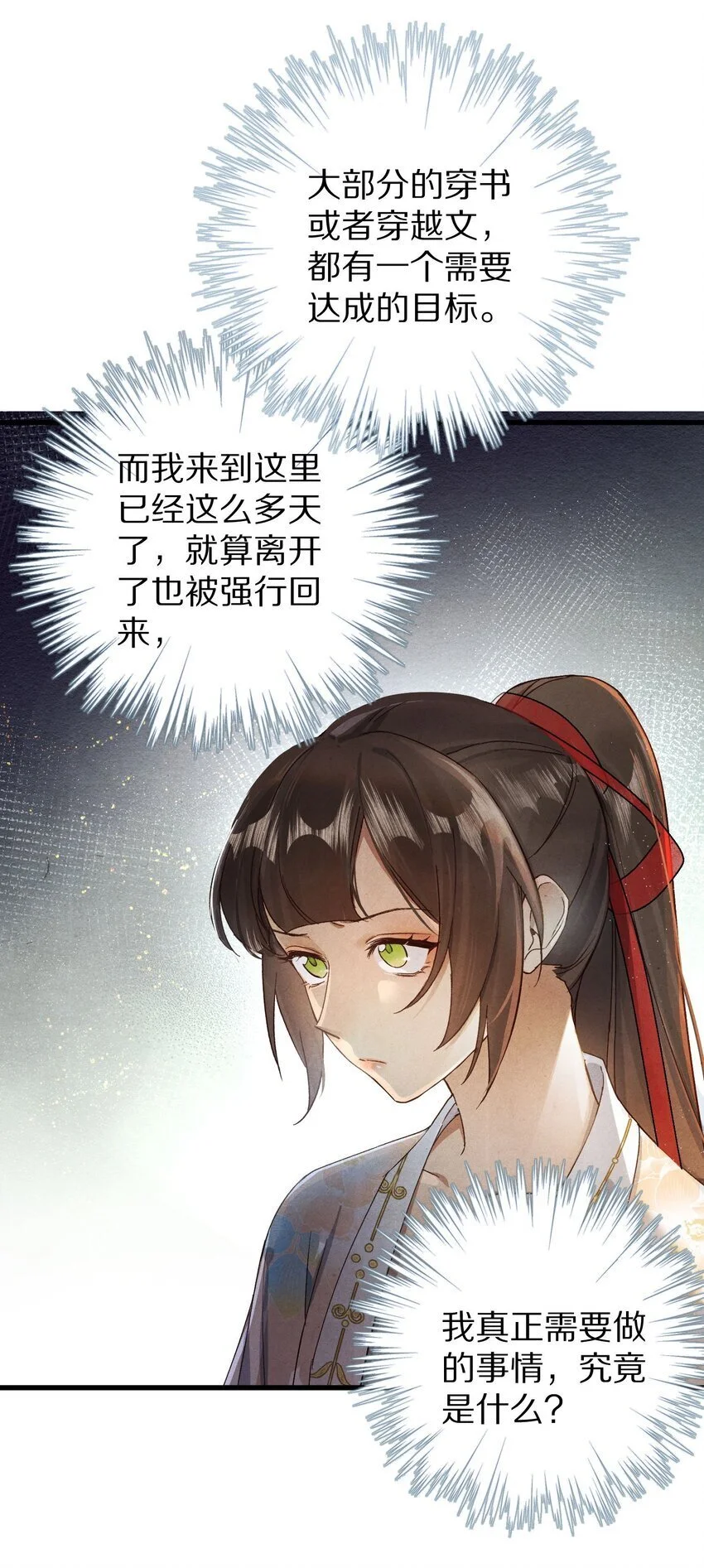 031 虐恋情深～28