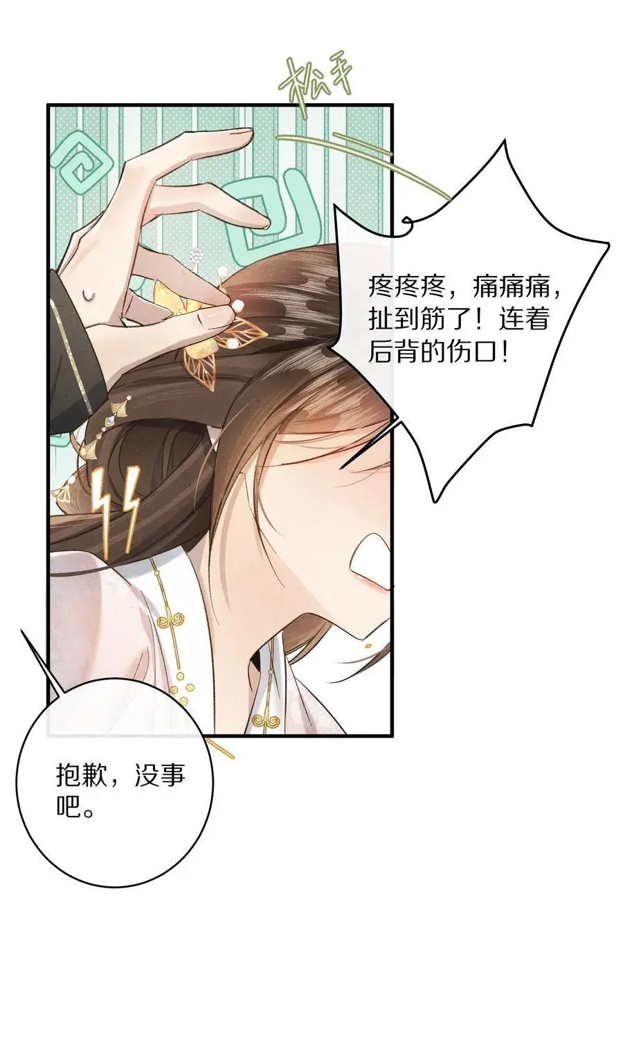 040 真正的合作！11