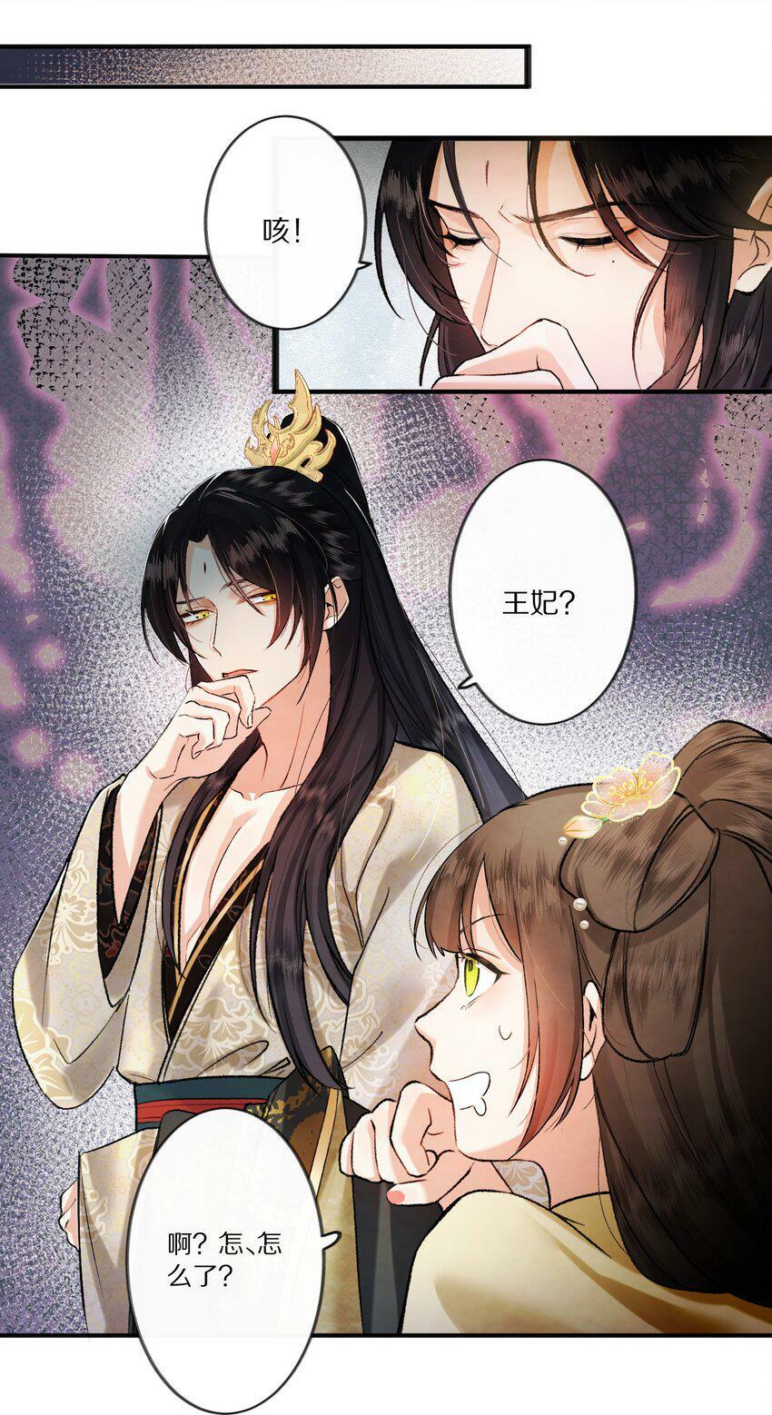 003 色诱男主× 被男主色诱√9