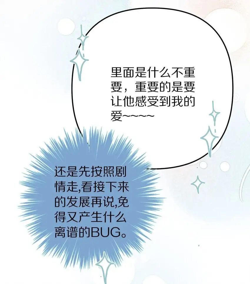 031 虐恋情深～33
