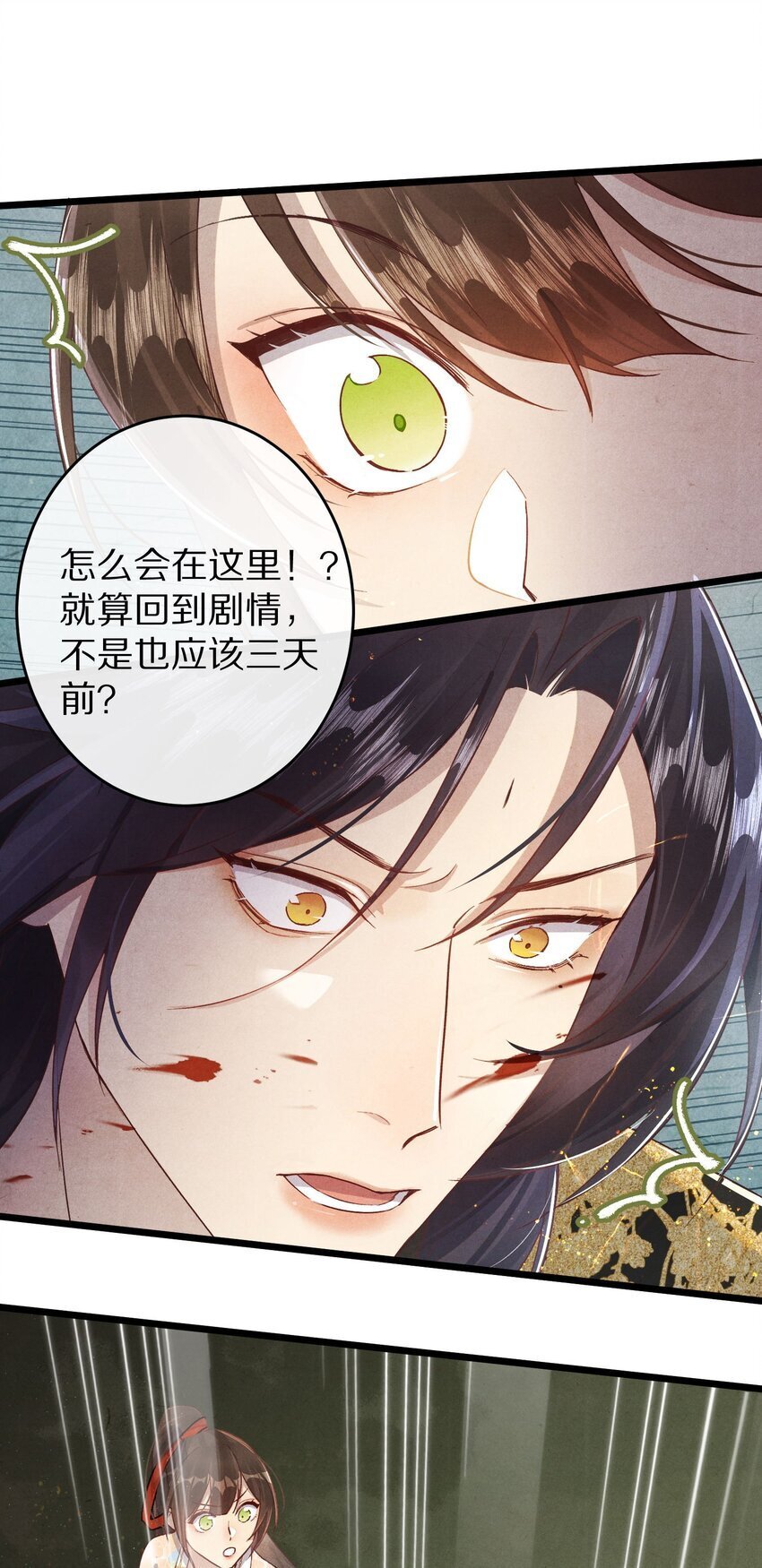 029 崽啊~！你可千万不能摆烂啊！25