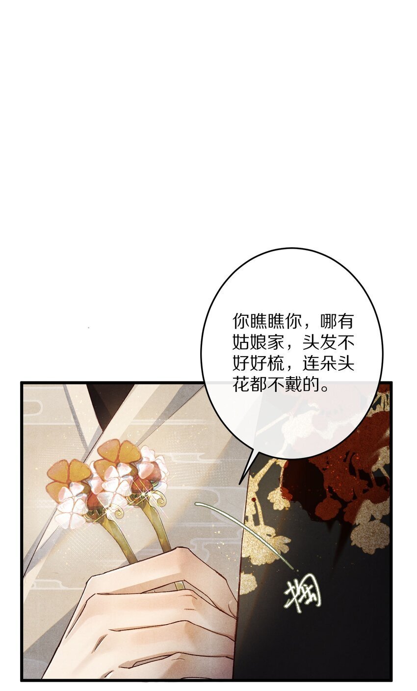 030 人形狐狸精留了一手~28