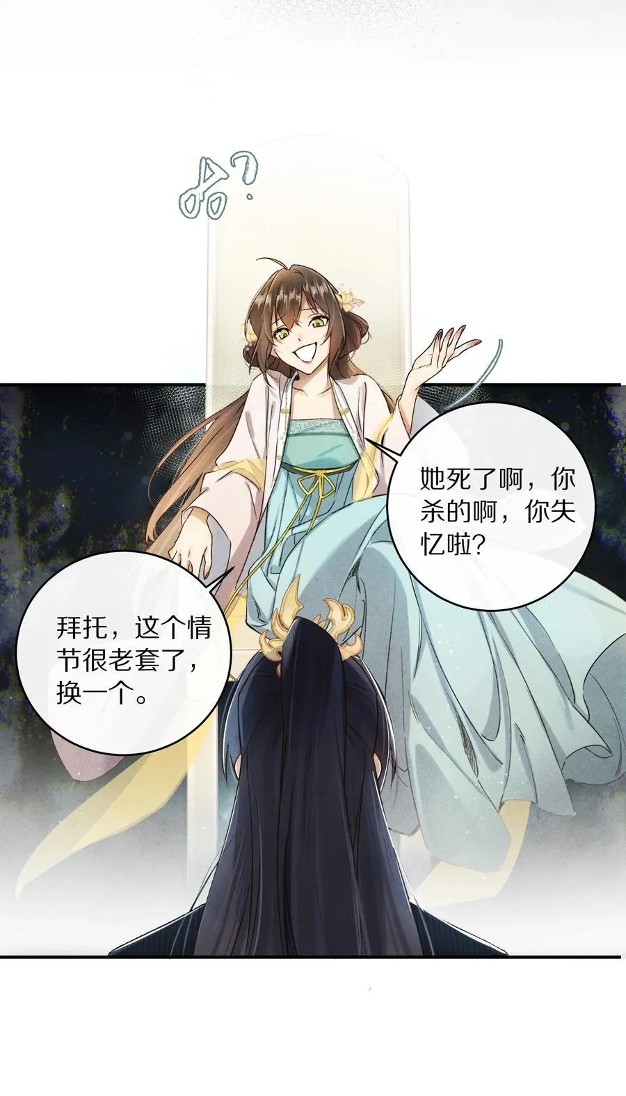 046 你的反击，只是这样？7