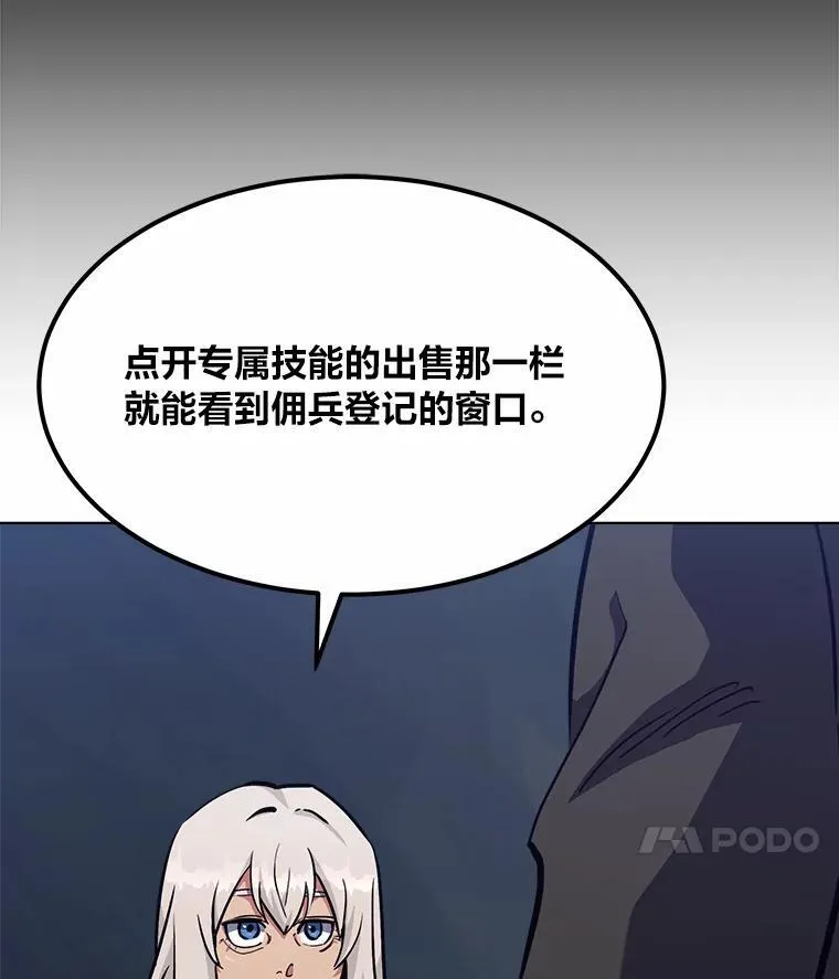 60.佣兵系统78