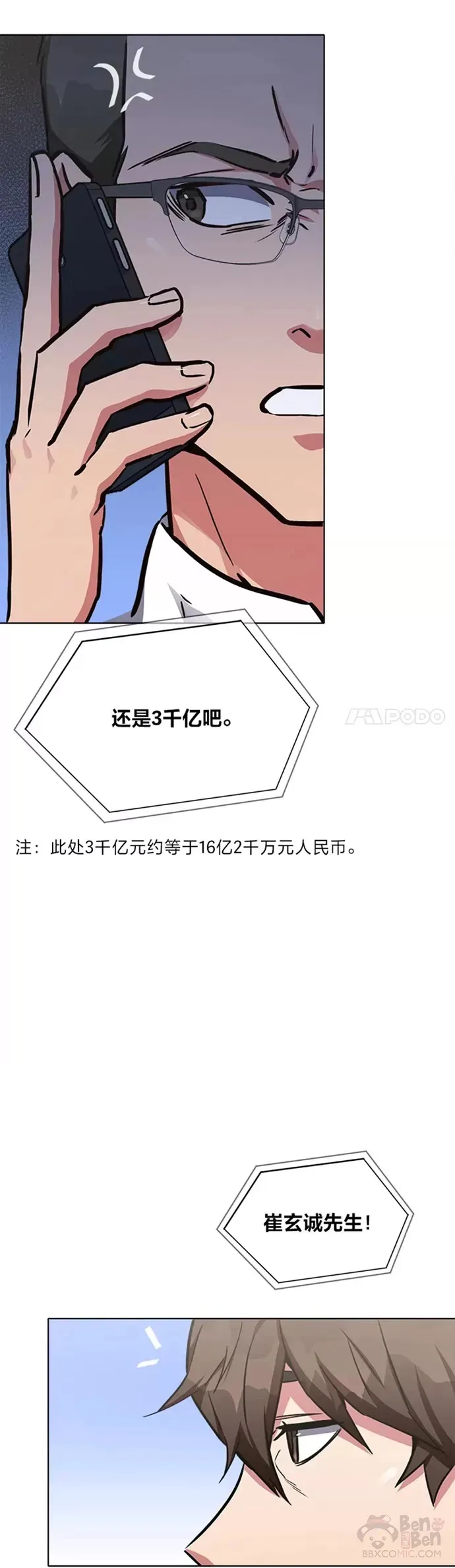 第24话 讨价还价40
