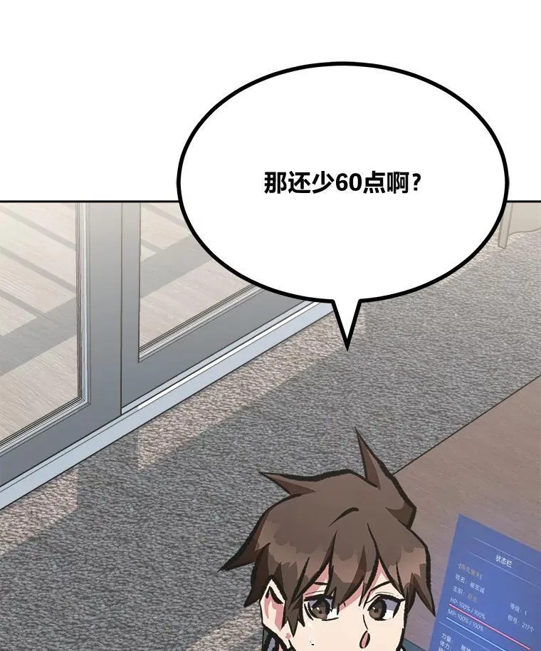 72.转职任务：君主的资格163