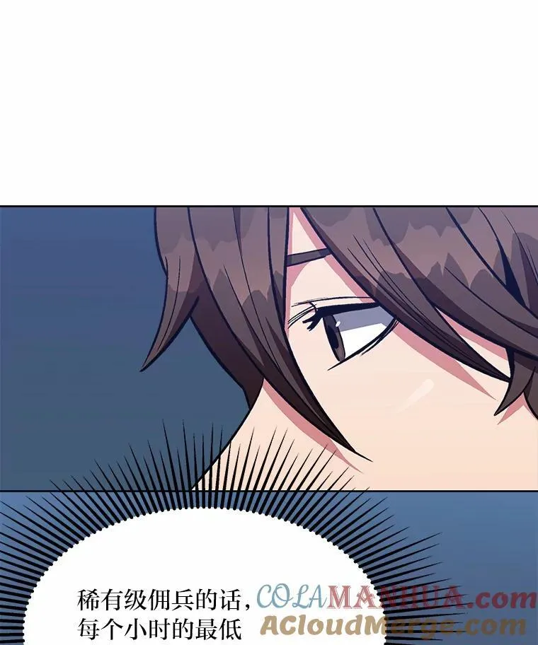 60.佣兵系统92