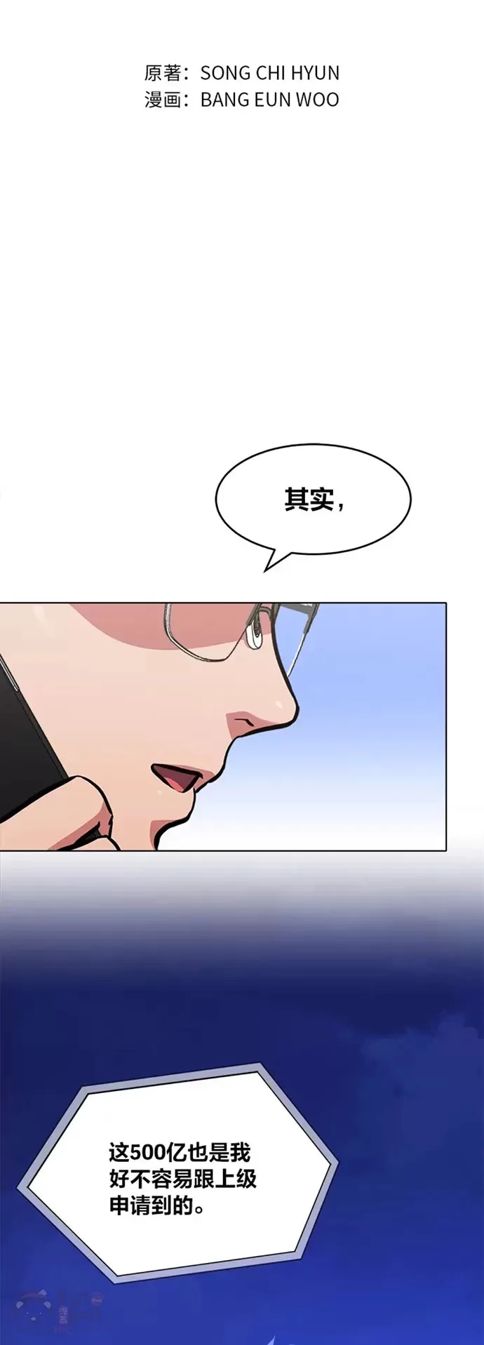 第24话 讨价还价6
