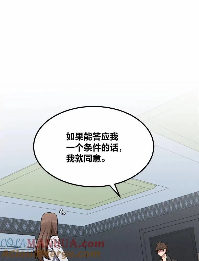 57.围剿蚺蛇1132
