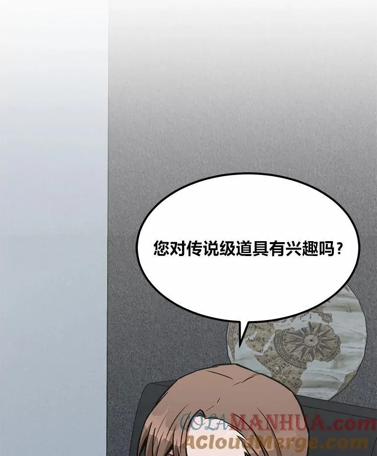 57.围剿蚺蛇168