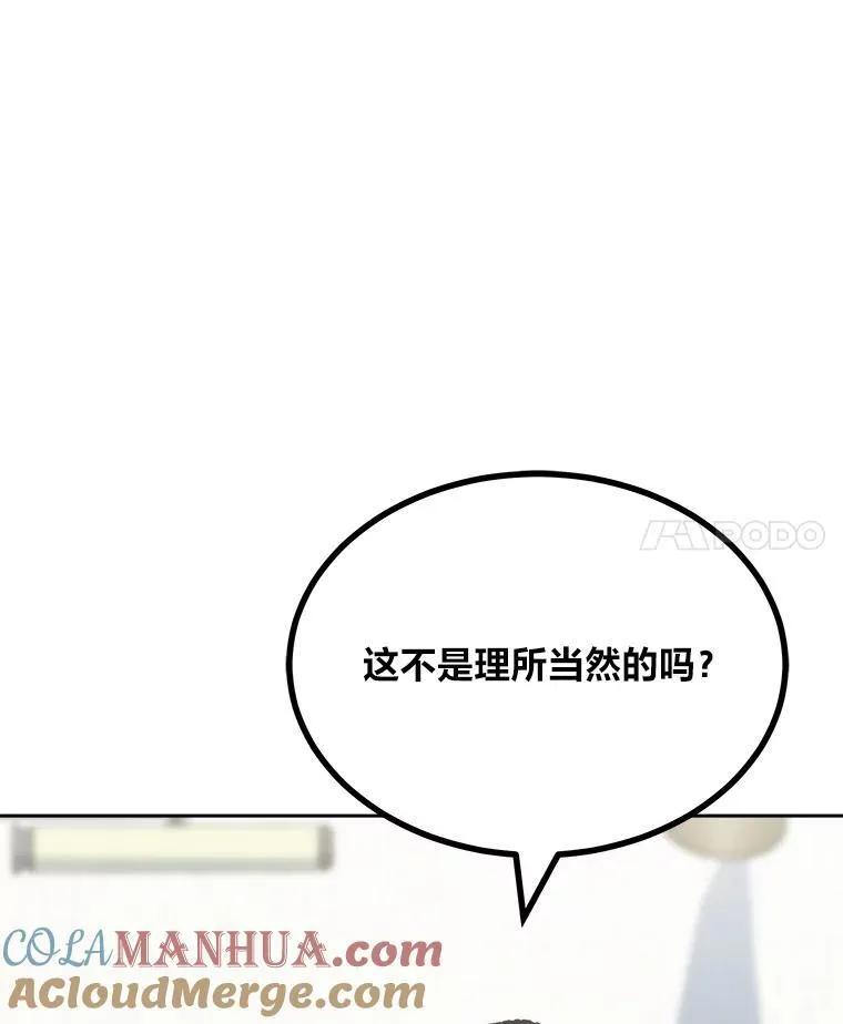 72.转职任务：君主的资格96