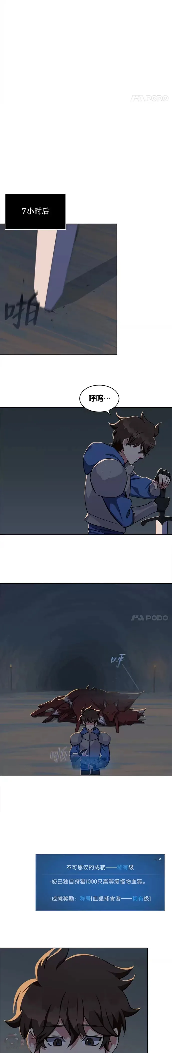 第06话 血狐地下城12