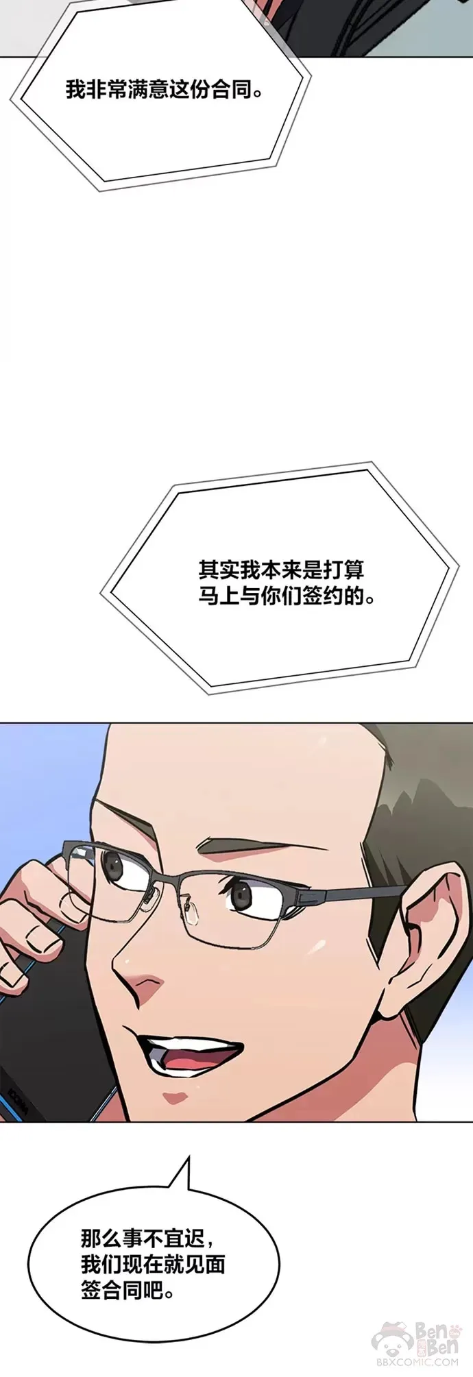 第24话 讨价还价34