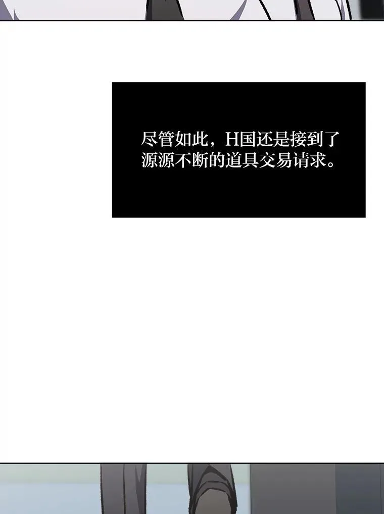 57.围剿蚺蛇143