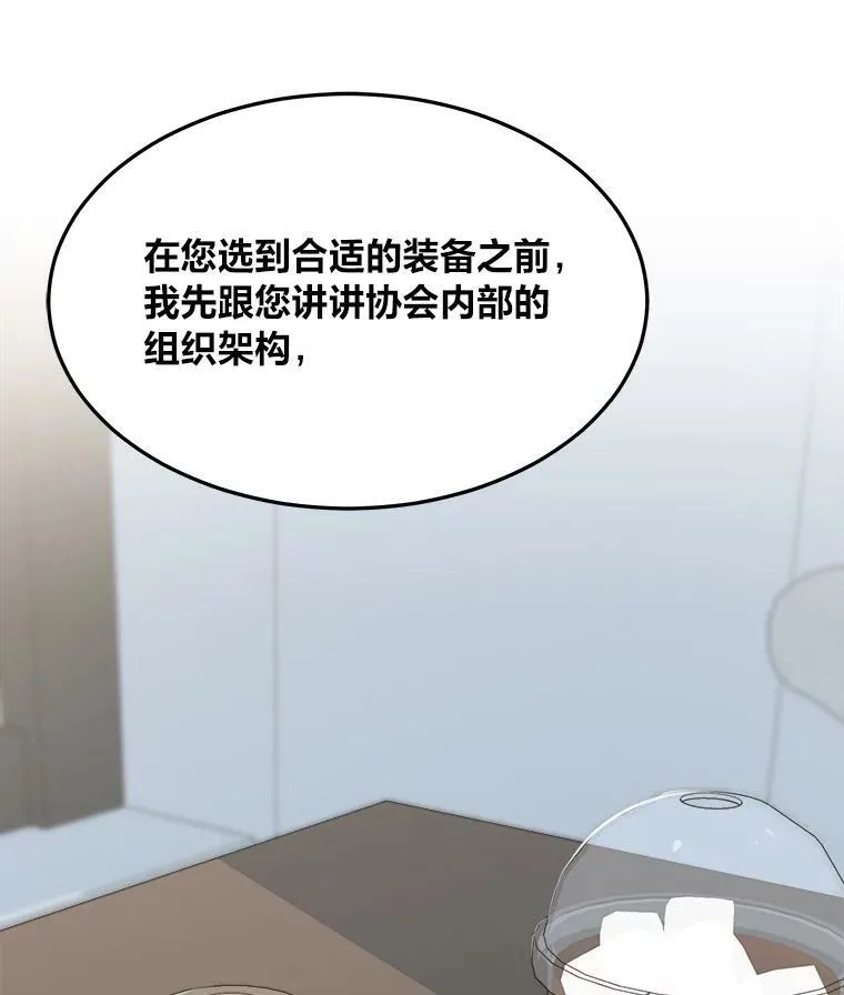 34.签约协商102