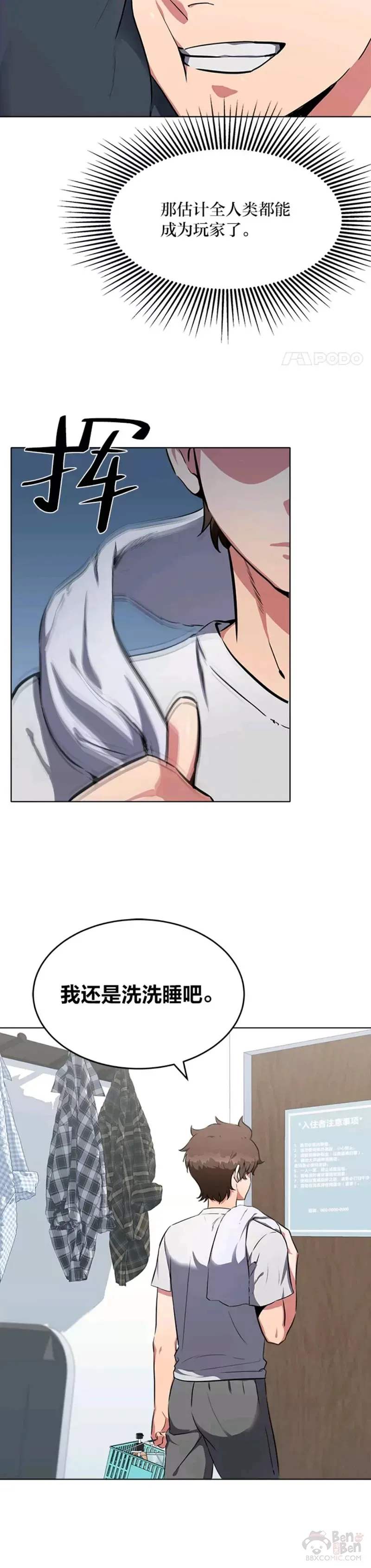 第01话 觉醒29