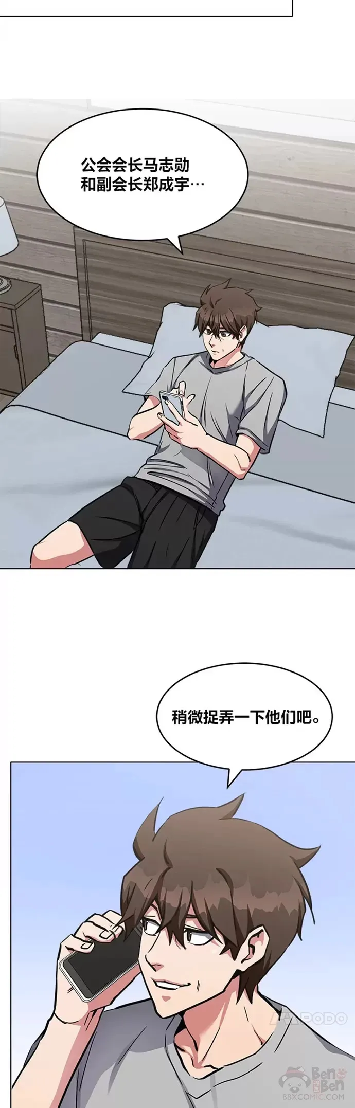 第24话 讨价还价23