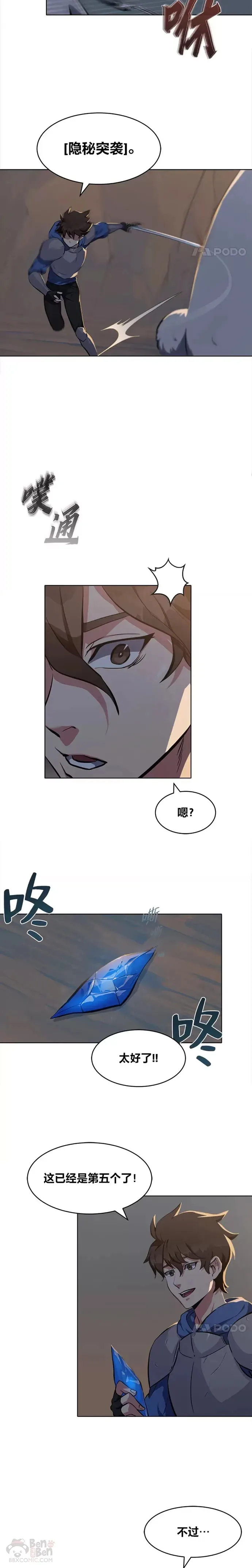 第04话 犀牛公会18