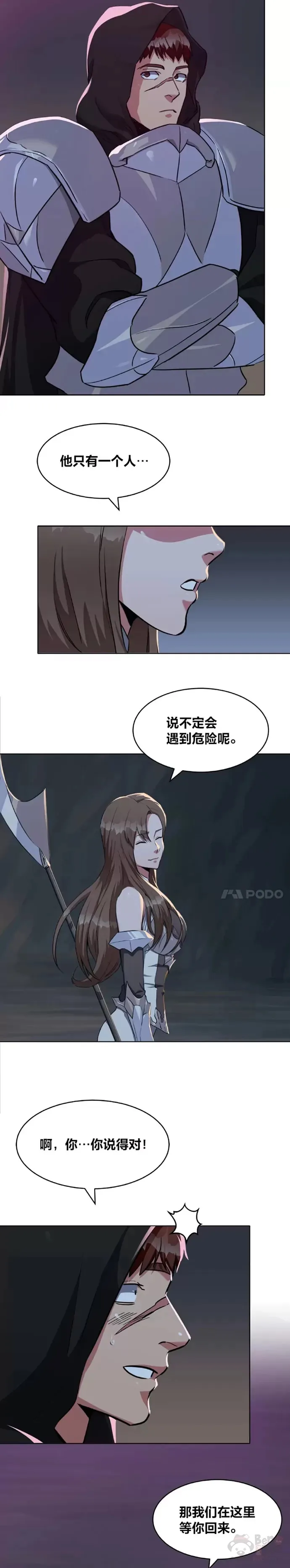 第20话 追踪1