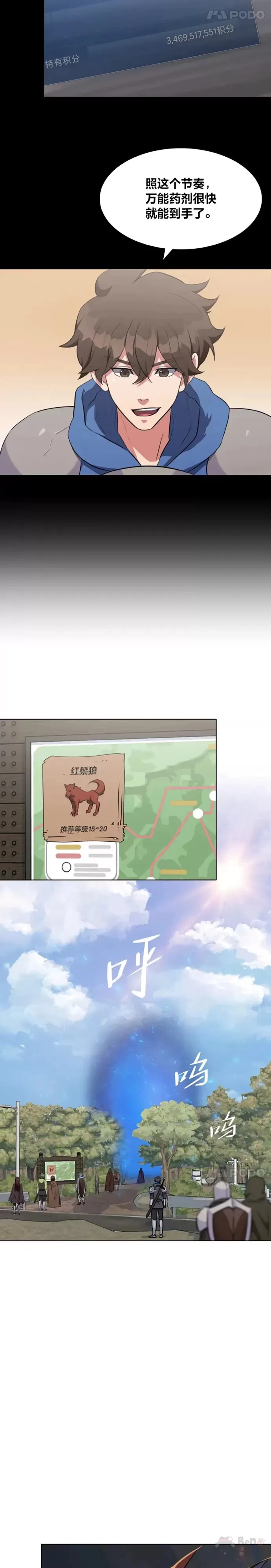 第13话 纠缠不休12