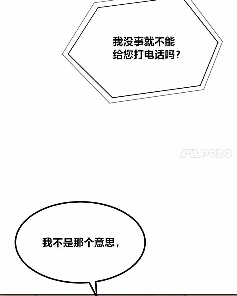 57.围剿蚺蛇162