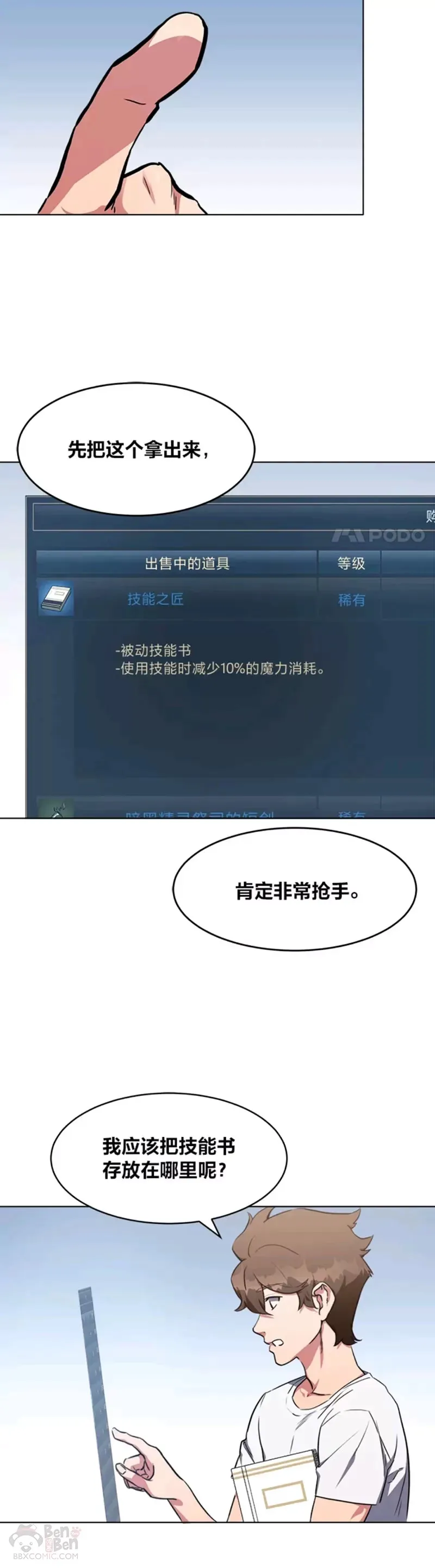 第01话 觉醒59
