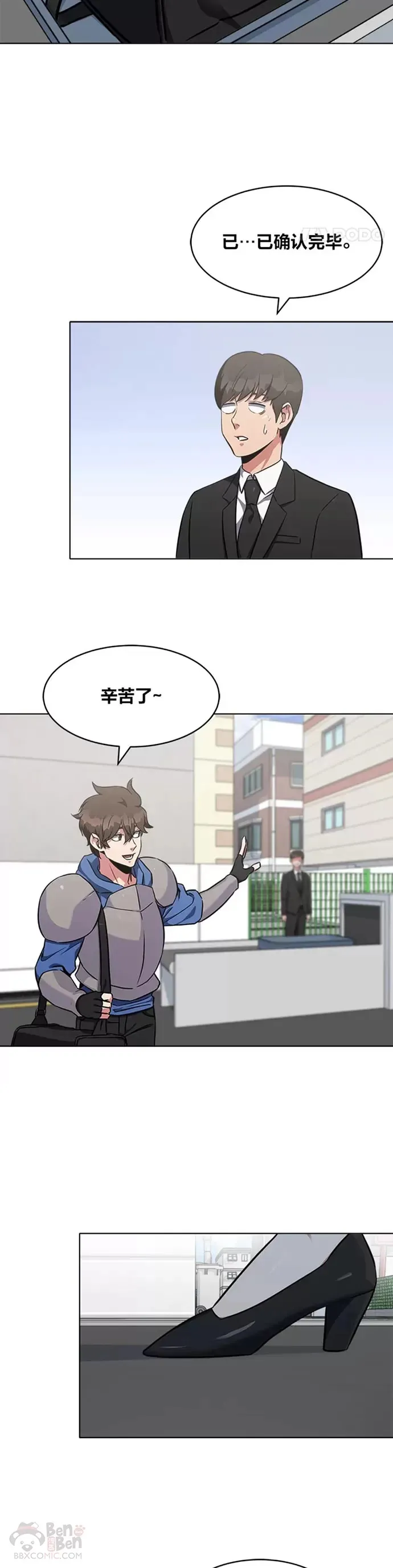 第11话 稀有级装备16