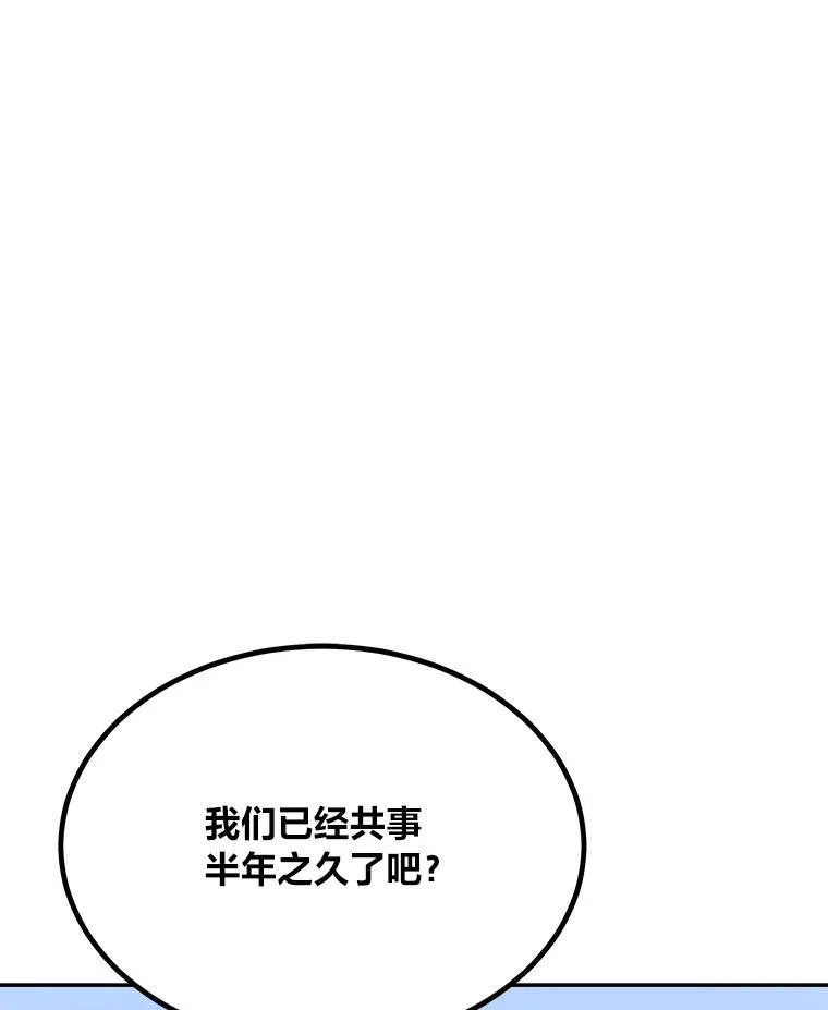 72.转职任务：君主的资格26