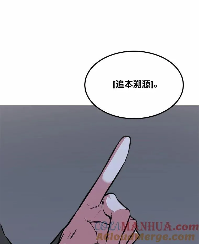 64.追本溯源76